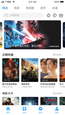 奇优影院app最新版