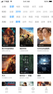 奇优影院app最新版