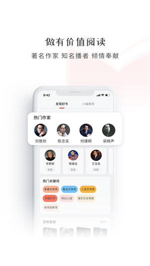 新语听书