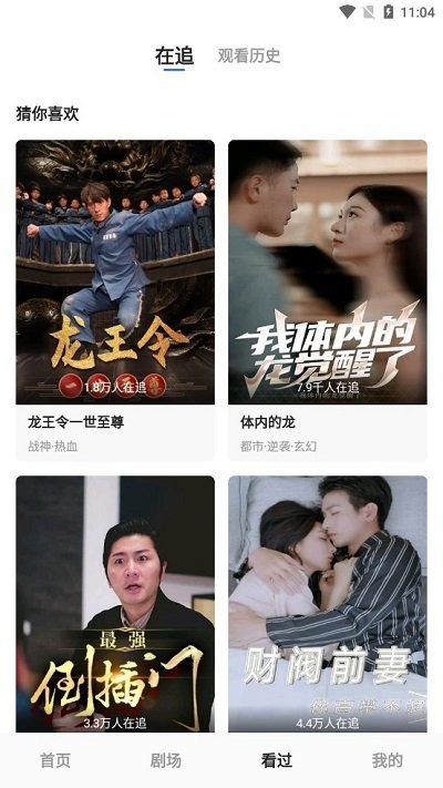 微播剧场