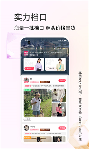 批批网一手货源