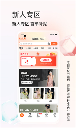 批批网一手货源