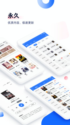 免费看书神器2024最新版
