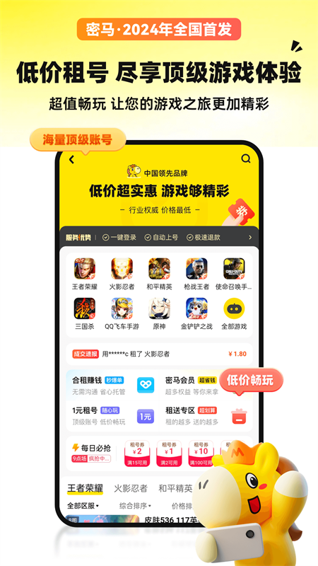 密马游戏交易