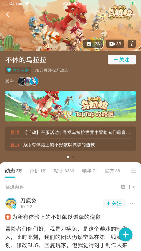泰普泰普taptap