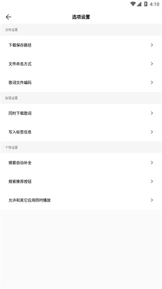 歌词适配免费