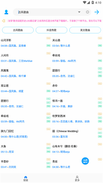 歌词适配免费