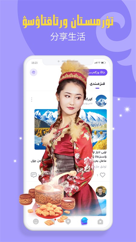 sahna