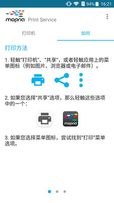 趣打印
