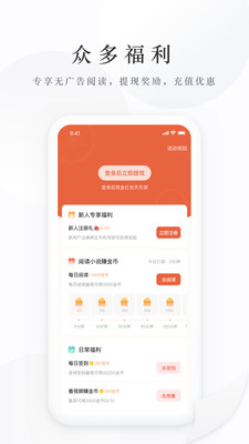 亿点免费小说最新版