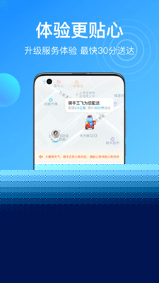 盒马优选