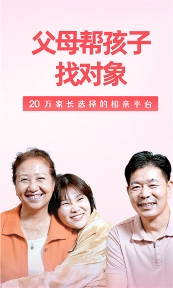成家相亲网