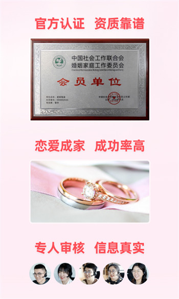 成家相亲网