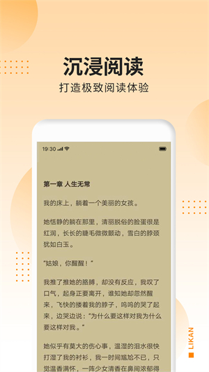 立看小说