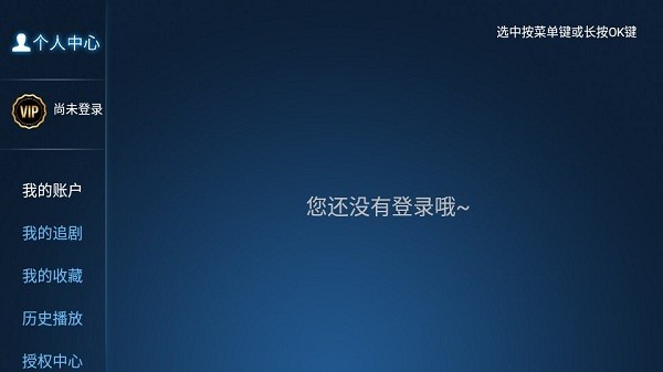 天空影院pro