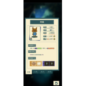 晚安森林小咕咚喜欢的食物