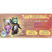 勇闯女巫塔新职业魔女表现如何