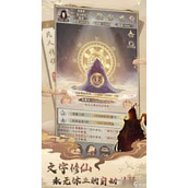 凡人传说凡界功法如何获取