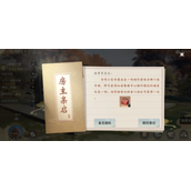 一梦江湖怎么办理入住