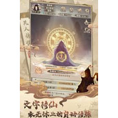 凡人传说门派机缘属性bug何时修复