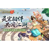 上古王冠新春逸闻齐天大圣平民玩家如何通关