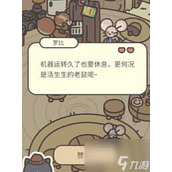 橡子屋波板糖获取方法