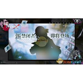 无期迷途悬城篇的开启时间是什么时候