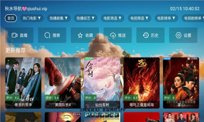 秋水tvapp