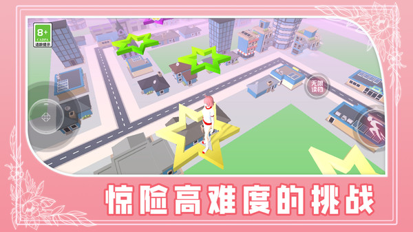 青春小姐姐快跑小游戏