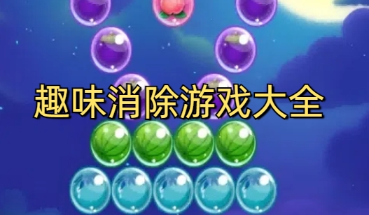 米朵小镇我的城市中文版