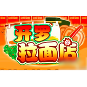 开罗拉面店如何放置