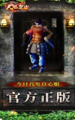 天怒复古