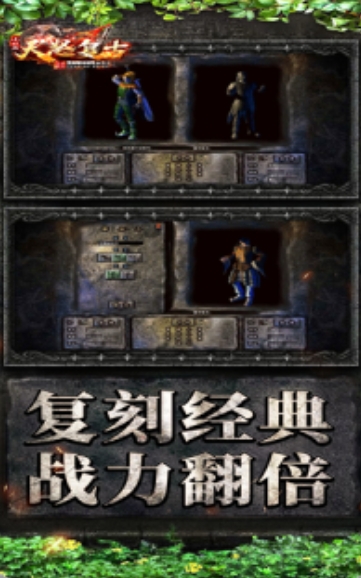 天怒复古