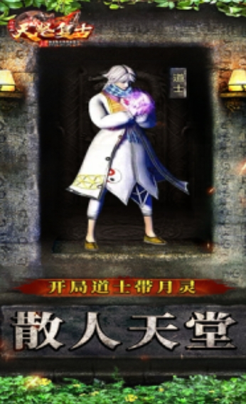 天怒复古