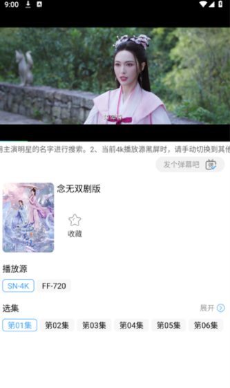 烽火剧场免费版