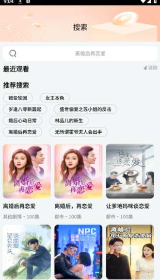 烽火剧场免费版