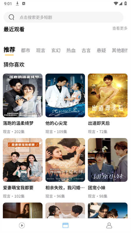 烽火剧场免费版