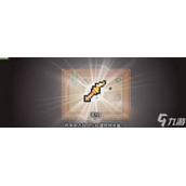 浮岛冒险中闪电法杖如何获取