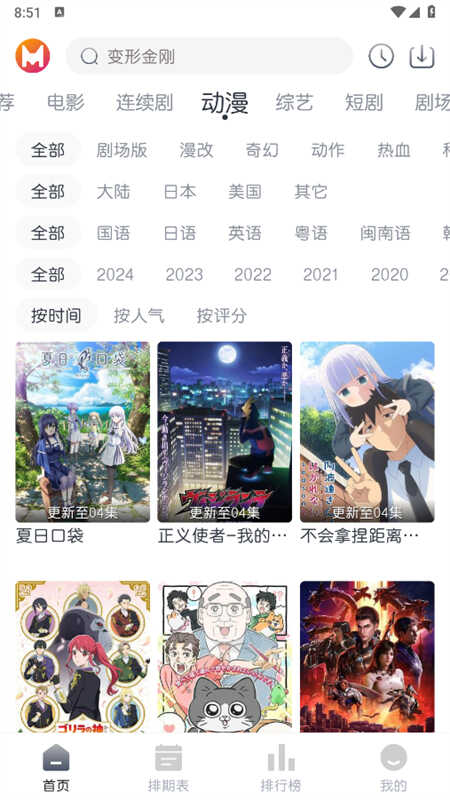猫放时光网页版