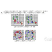 扫雷游戏有哪些技巧