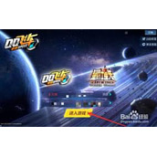 QQ飞车如何隐藏贵族等级