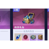 晶核秘刺徽记价格攻略