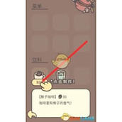 橡子屋橡子咖啡如何制作