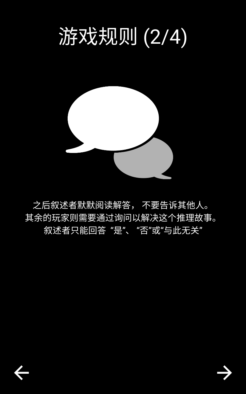 黑暗故事