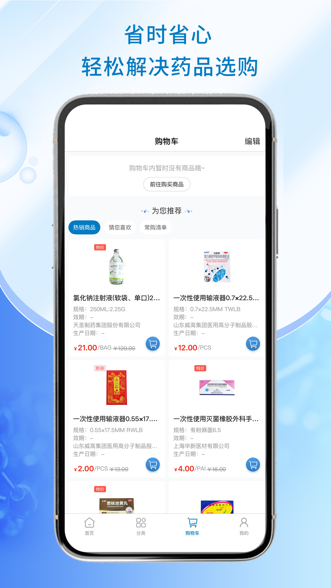 天圣云采