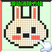 爆破大方块