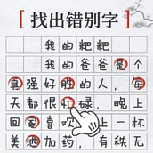 疯狂脑洞达人
