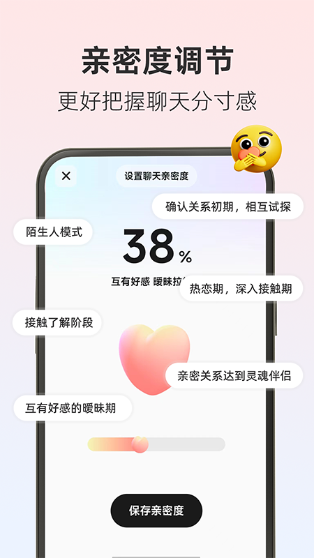 撩人输入法
