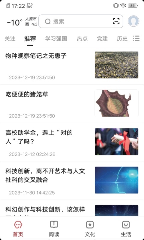 数字太原