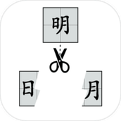 拼字与挖矿